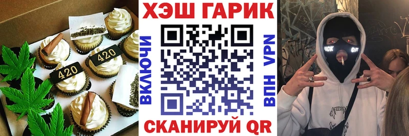 Еда ТГК марихуана  Южноуральск 