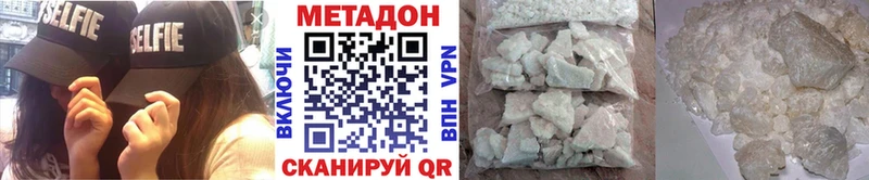купить наркотики цена shop клад Метадон мёд Южноуральск мега ССЫЛКА